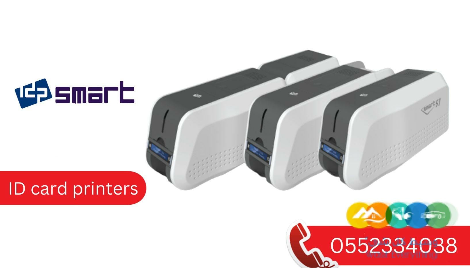 طابعة كروت بلاستيكيه