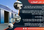 حداد مظلات وسواتر الرياض