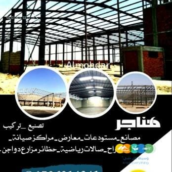 حداد مظلات وسواتر الرياض