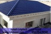 ملاحق اسمنت بورد بأسقف قرميد
