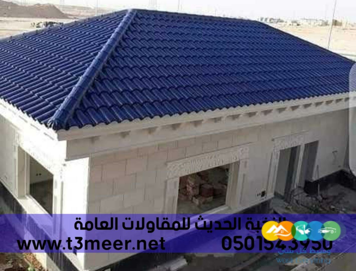 ملاحق اسمنت بورد بأسقف قرميد