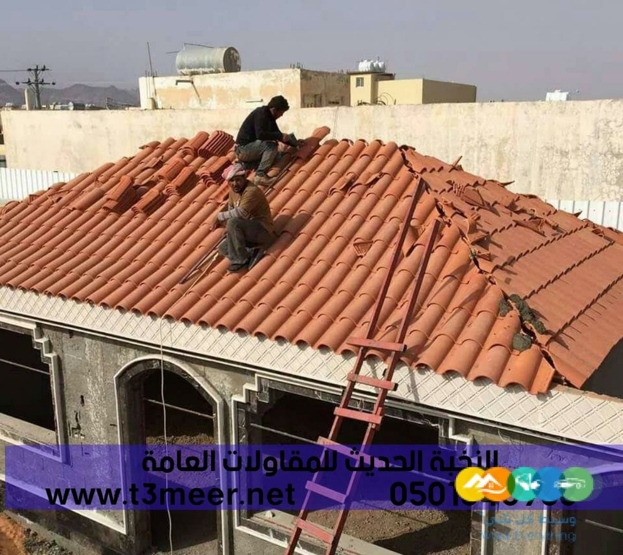 ملاحق اسمنت بورد بأسقف قرميد