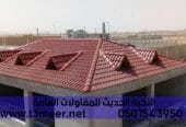 بناء ملاحق بجدران اسمنت بورد