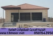 ملاحق اسمنت بورد بأسقف قرميد