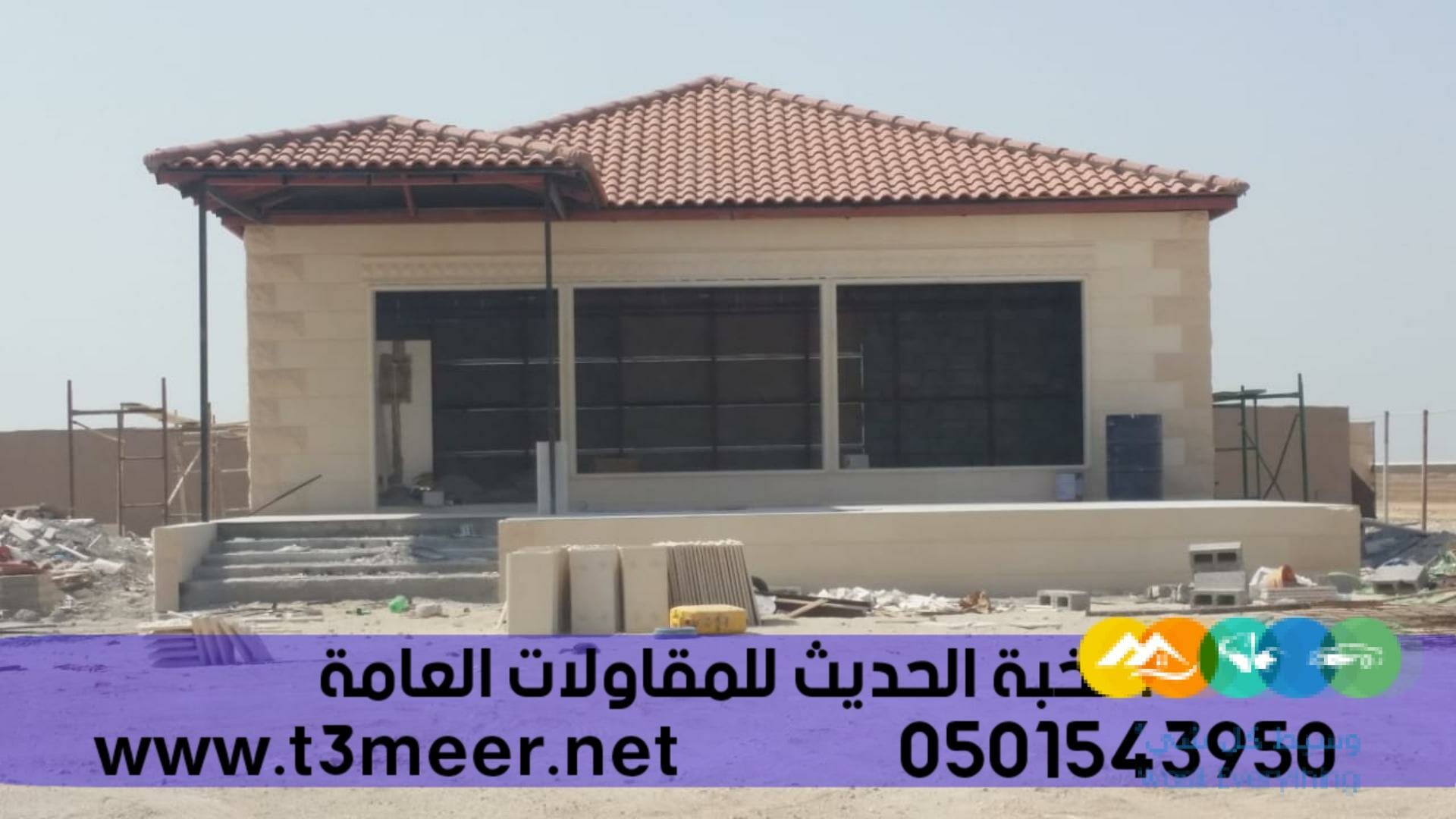 ملاحق اسمنت بورد بأسقف قرميد