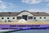 ملاحق اسمنت بورد بأسقف قرميد