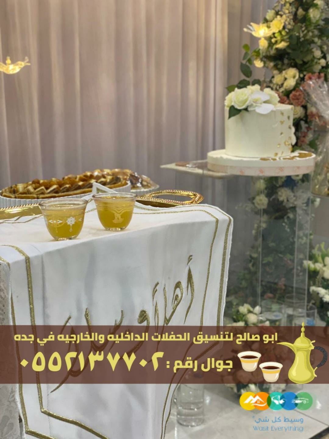 قهوجيين وصبابين بجدة