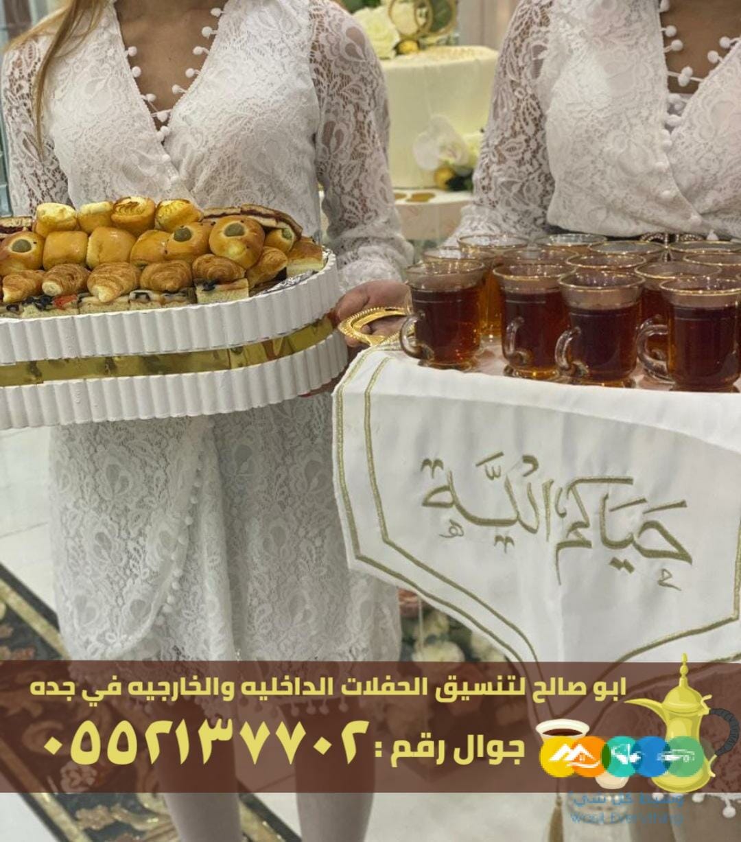 قهوجيين وصبابين بجدة