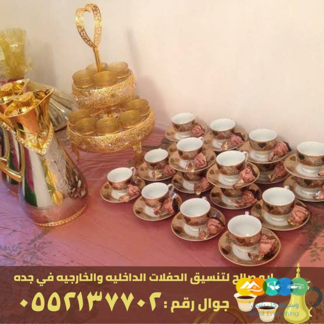 قهوجيين وصبابين بجدة