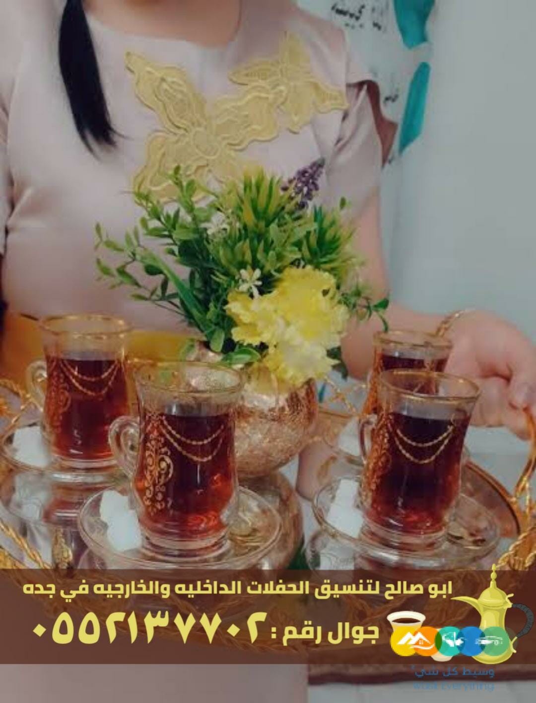 قهوجيين وصبابين بجدة