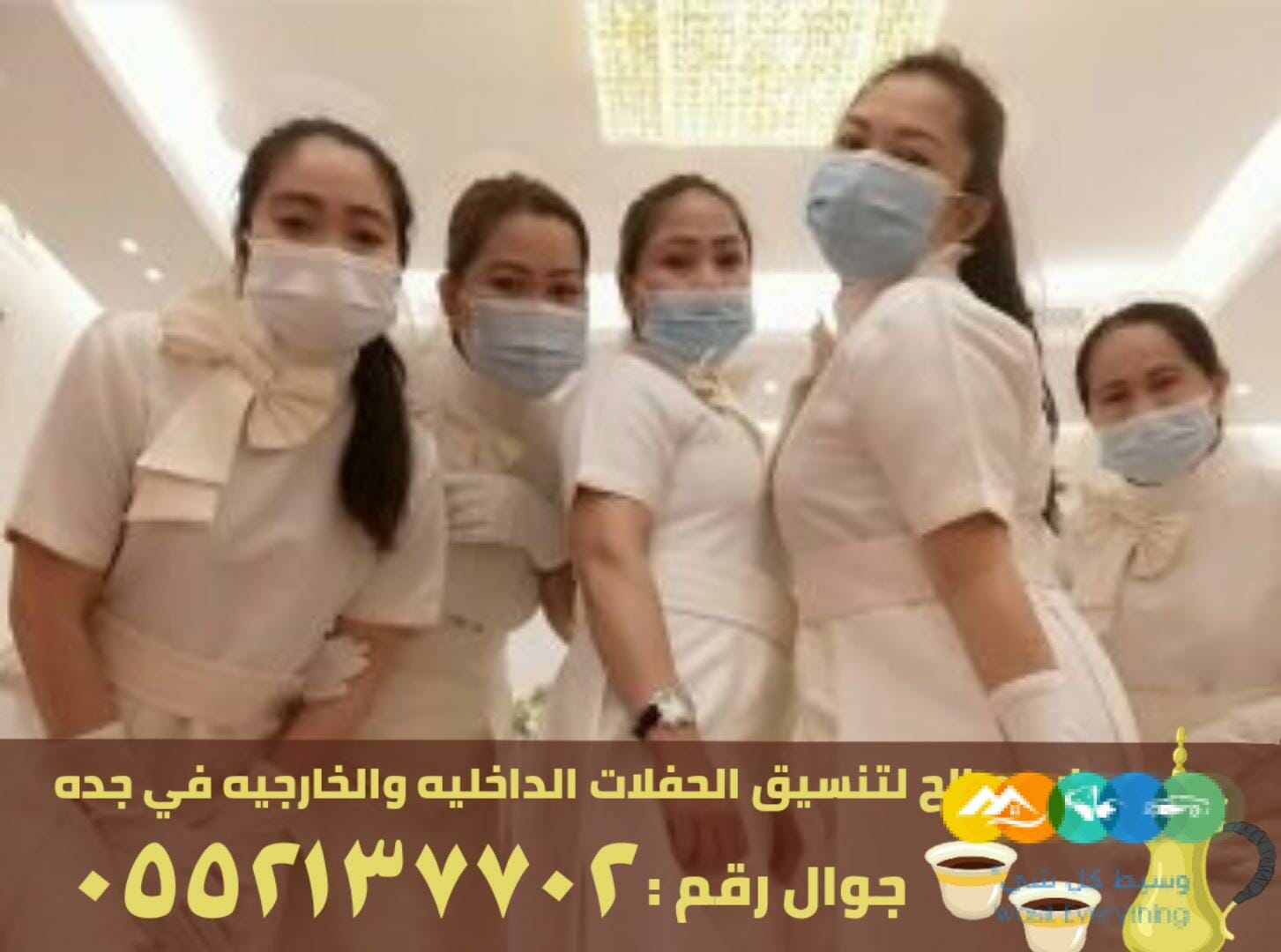 قهوجيين وصبابين بجدة