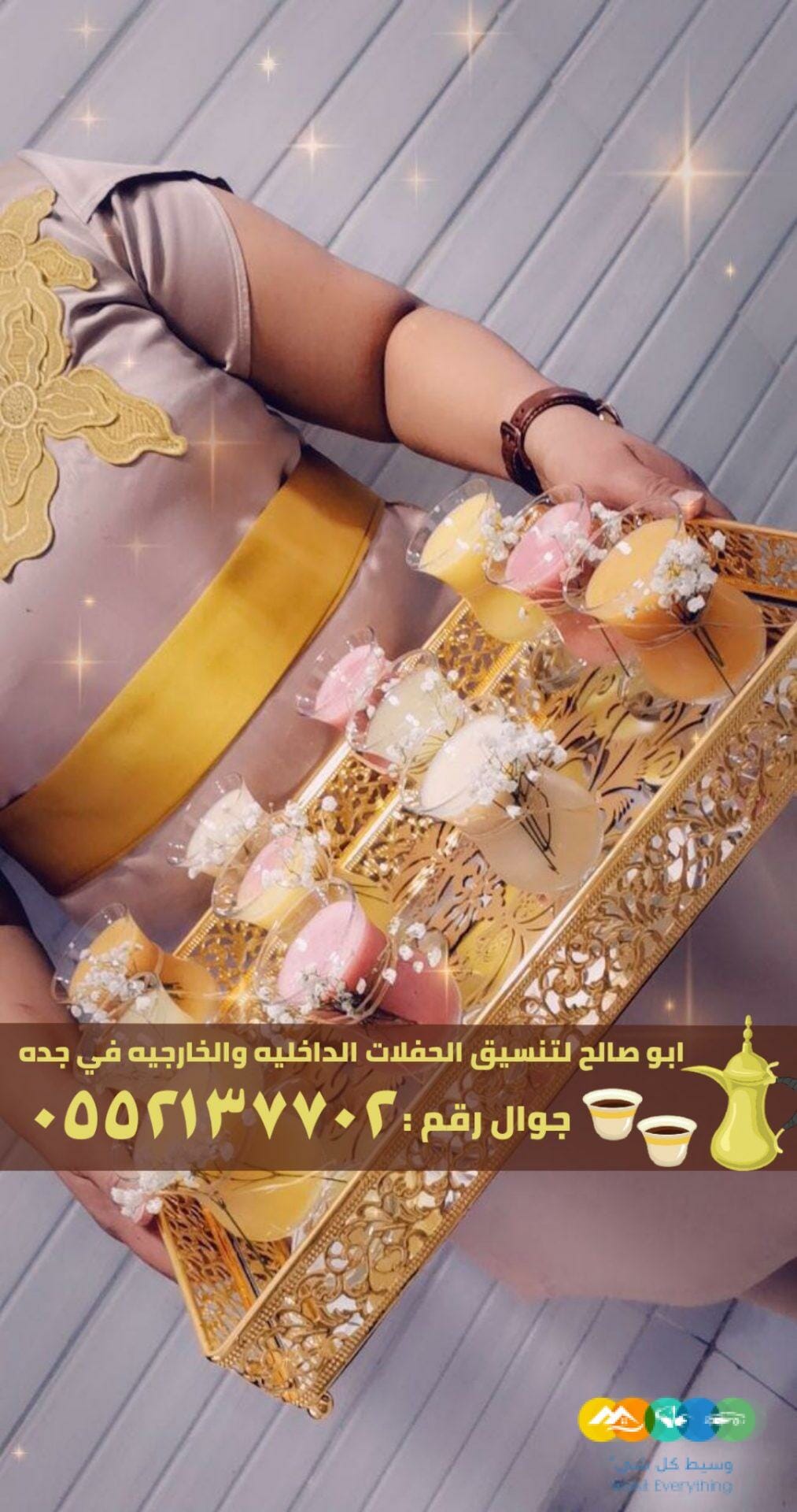 قهوجيين وصبابين بجدة