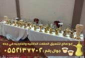 صبابين وقهوجين في جدة, 0552137