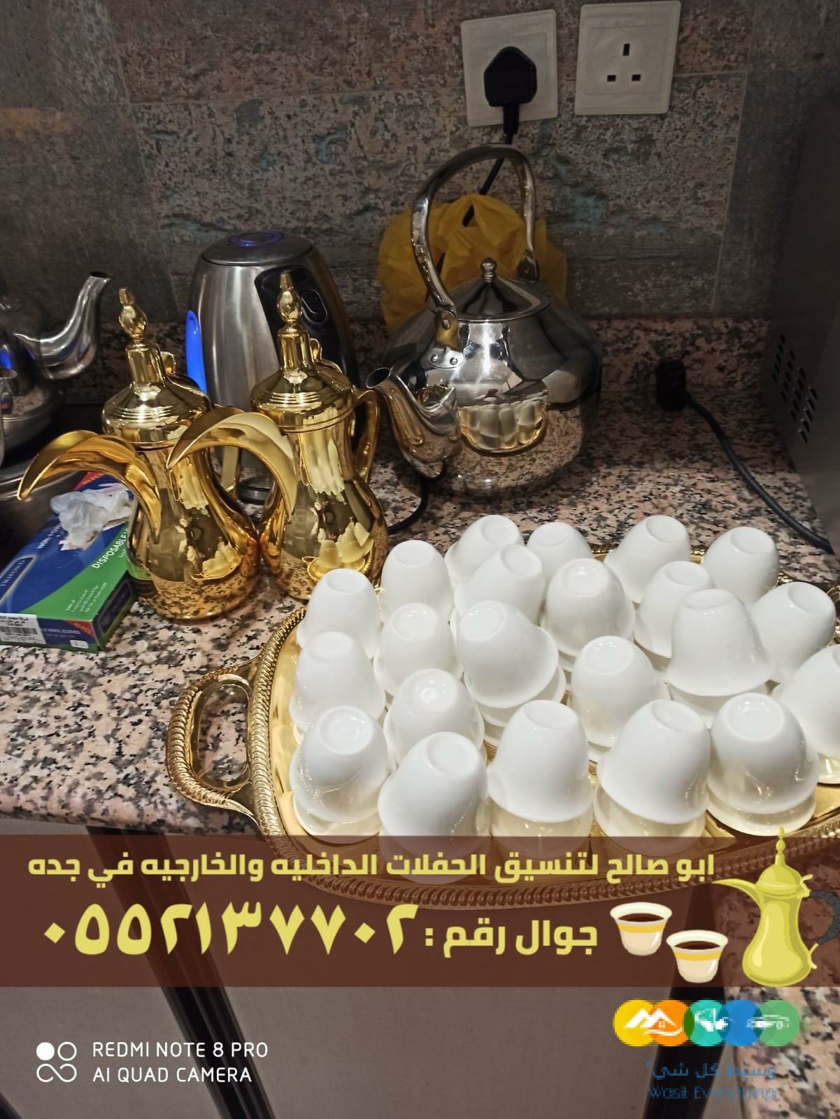 قهوجيين صبابين في جدة