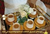 صبابين وقهوجين في جدة, 0552137