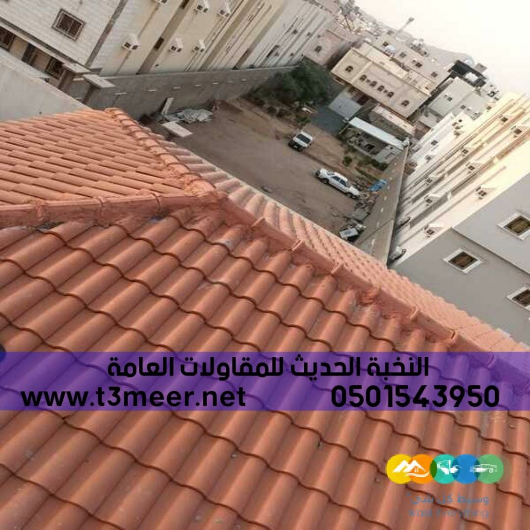 قرميد ديكور خارجي للملاحق