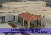 قرميد ديكور خارجي للملاحق