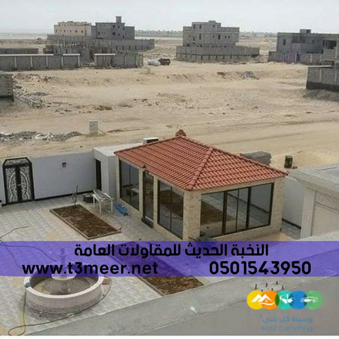 قرميد ديكور خارجي للملاحق