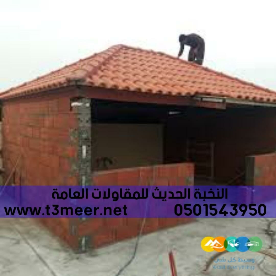 قرميد ديكور خارجي للملاحق