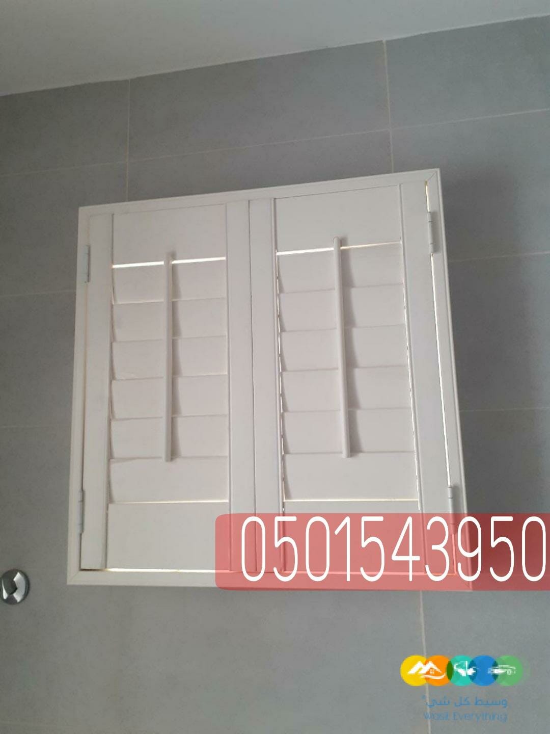 شتر الشبابيك والابواب