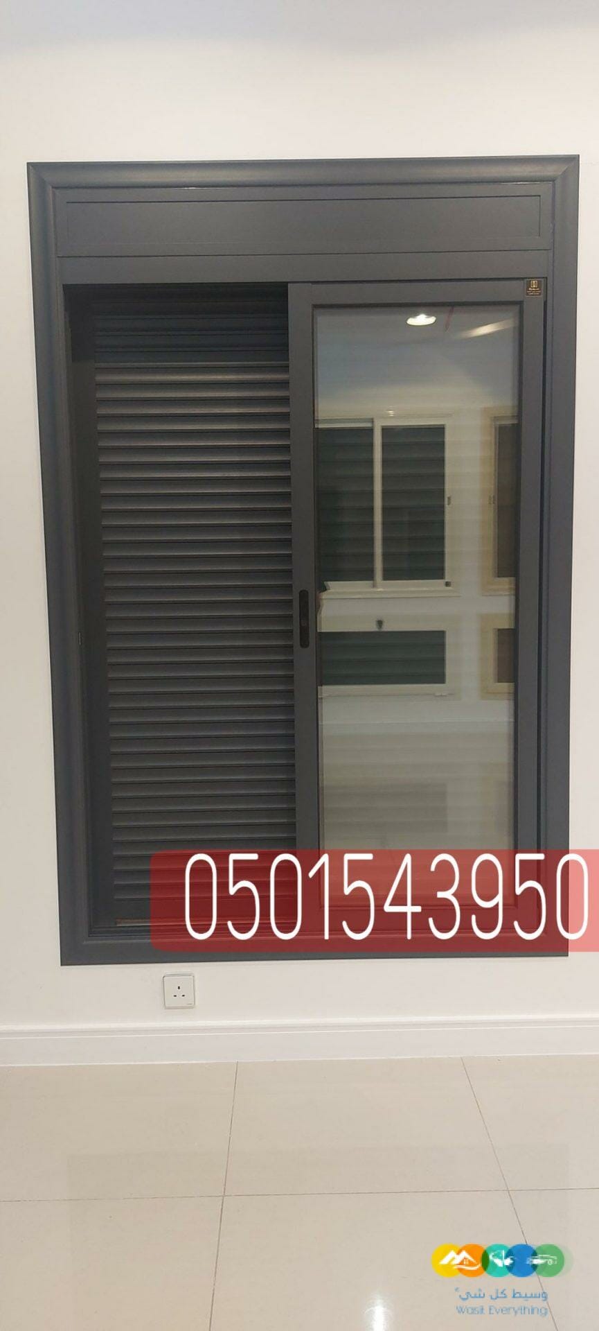 شتر الشبابيك والابواب