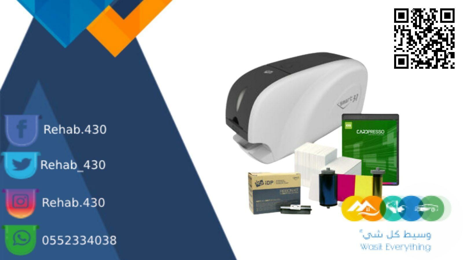 طابعة البطاقات البلاستيكيه