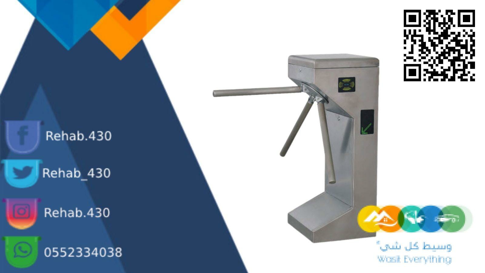 بوابات عد الزوار والالكترونيه