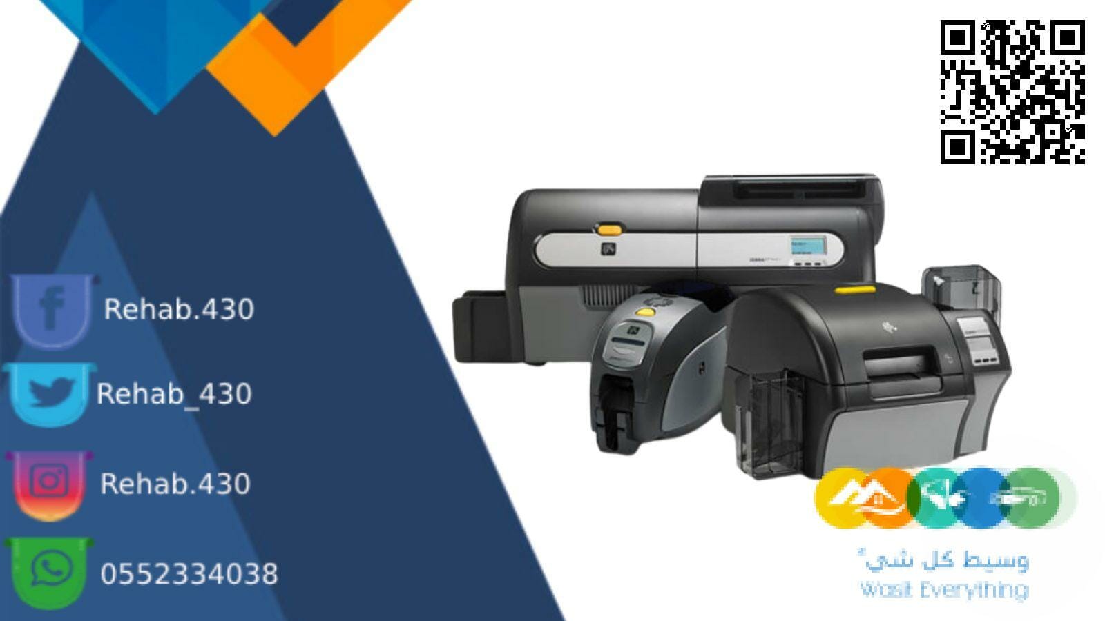 طابعة البطاقات البلاستيكيه