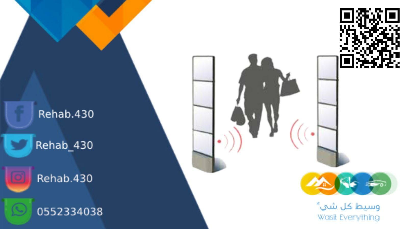 بوابات متاجر للانذار ضد السرقه