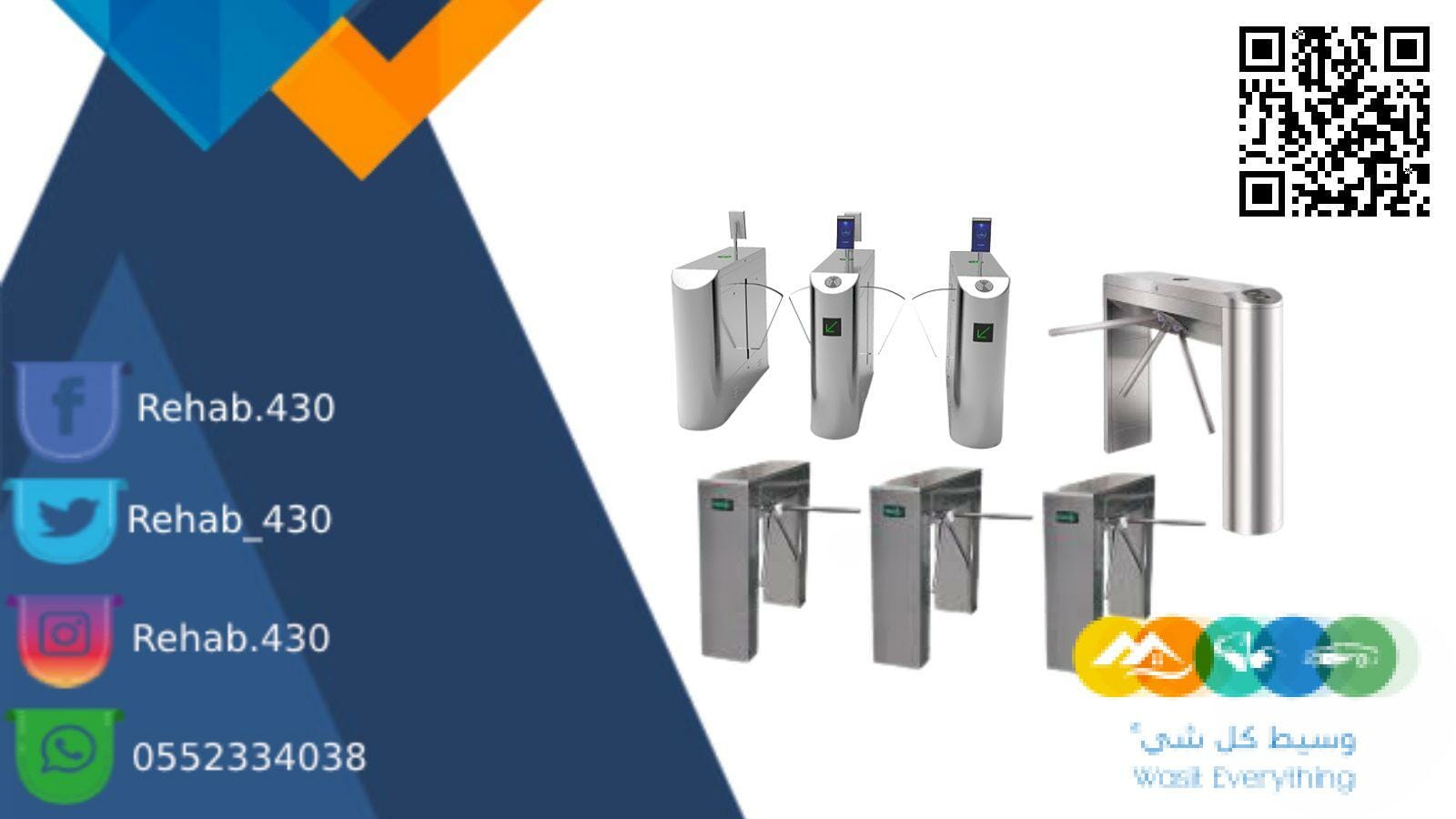 بوابات الكترونيه للنوادي