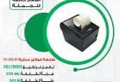طابعه فواتير حراريه