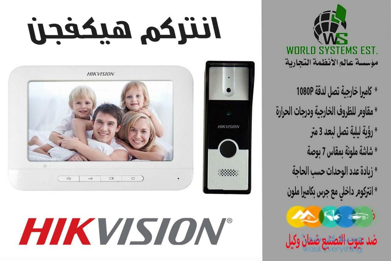 انتركم هيكفجن 0556032051