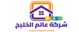 شركة كشف تسربات المياه بالرياض