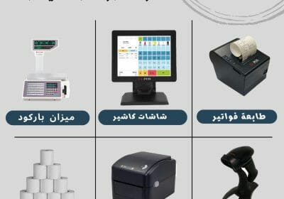 -كاشير-جمله