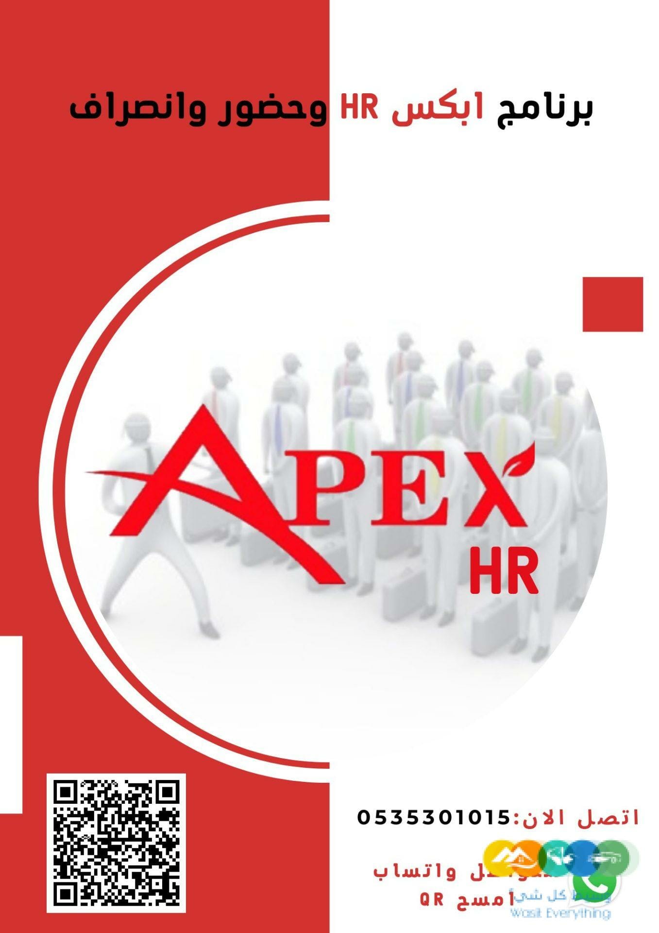 برنامج شئون الموظفين والموارد