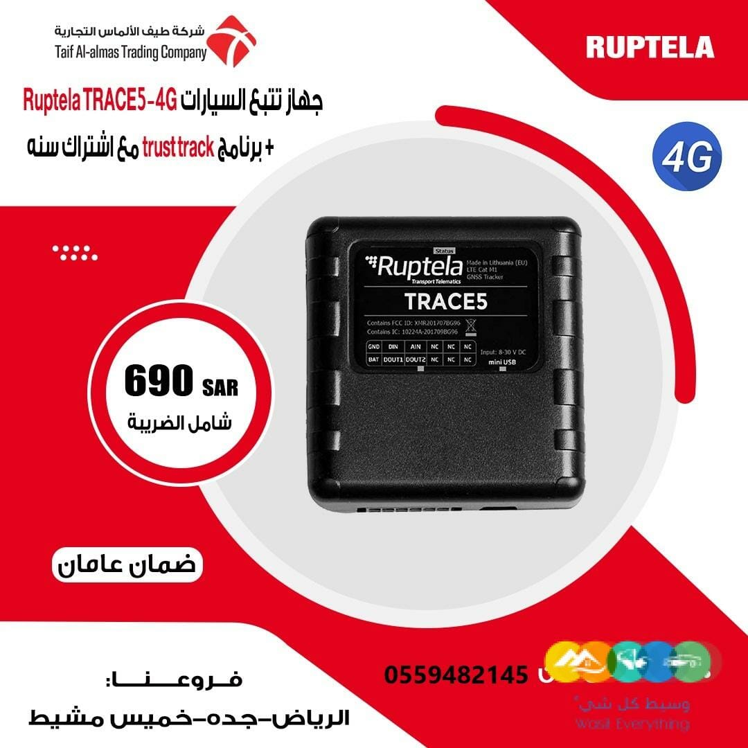 تتبع المركبات مرخص من الهيئه