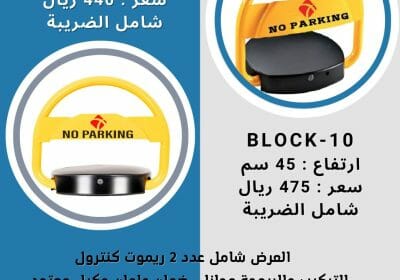 -مواقف-سيارت