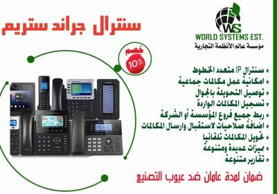 -جراند-ستريم