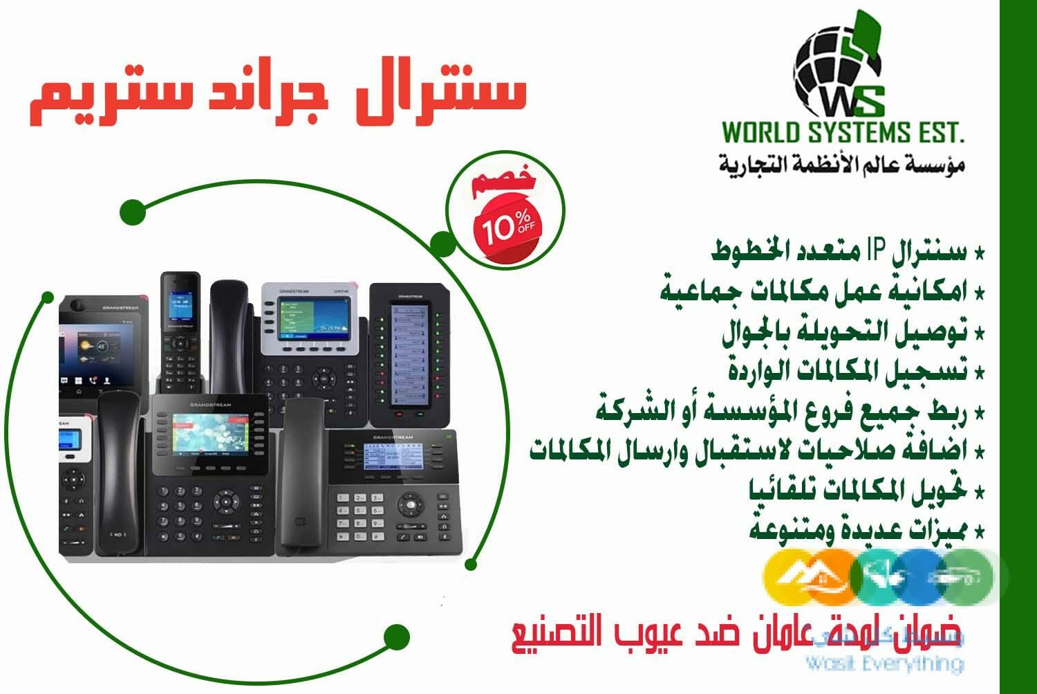 سنترال جراند ستريم