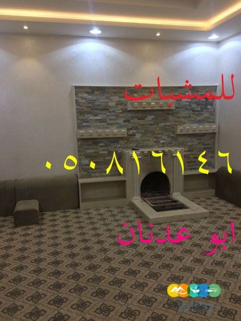 مشبات/صور مشبات/ديكورات مشبات