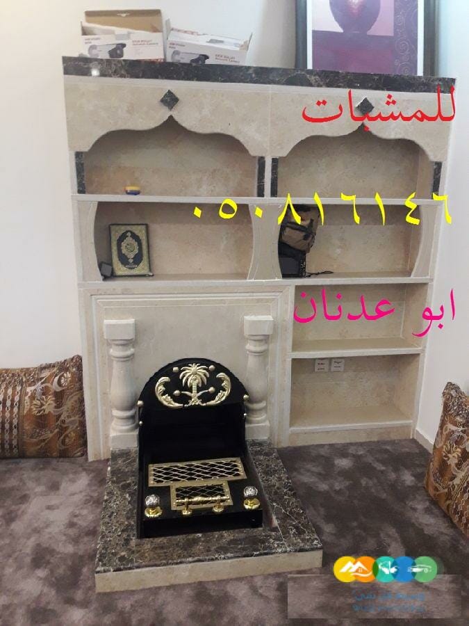 مشبات/صور مشبات/ديكورات مشبات