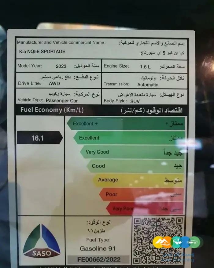 سبورتاج 1600 سي سي ستاندر 2023