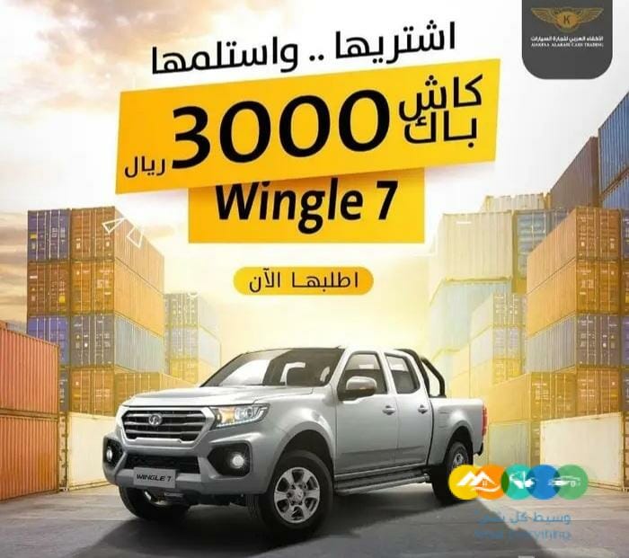 جريت وول Great Wall – ونجل7