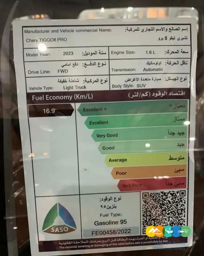 شيري تيقو 8 برو انتلجنت اقساط