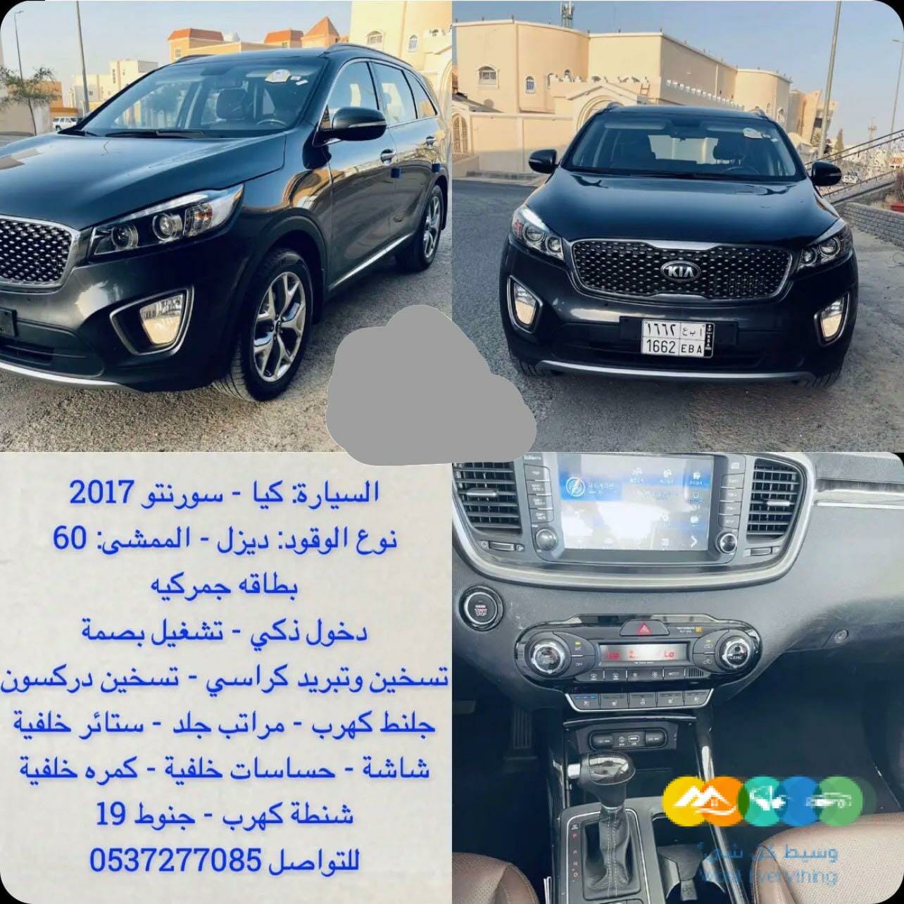 كيا سورنتو  2017 بطاقه جمركيه