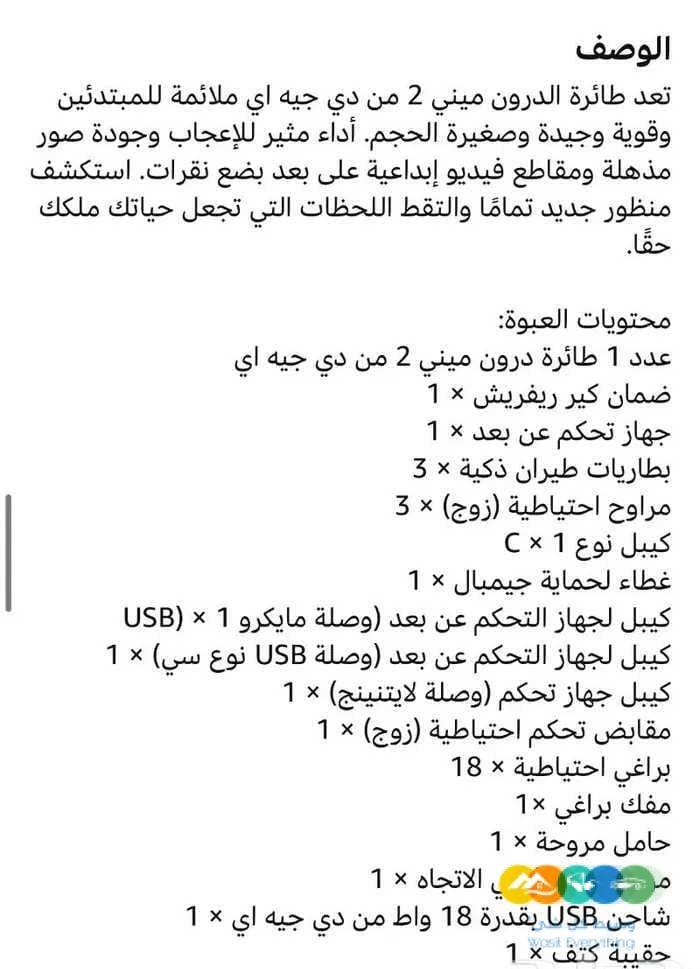 طائره درون جديدة