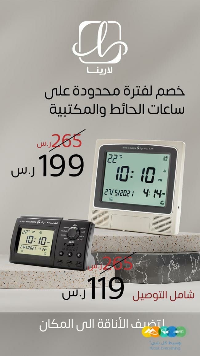 عرض ساعات الفجر الاسلامية