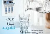 فلاتر ايطالية لتحلية المياه