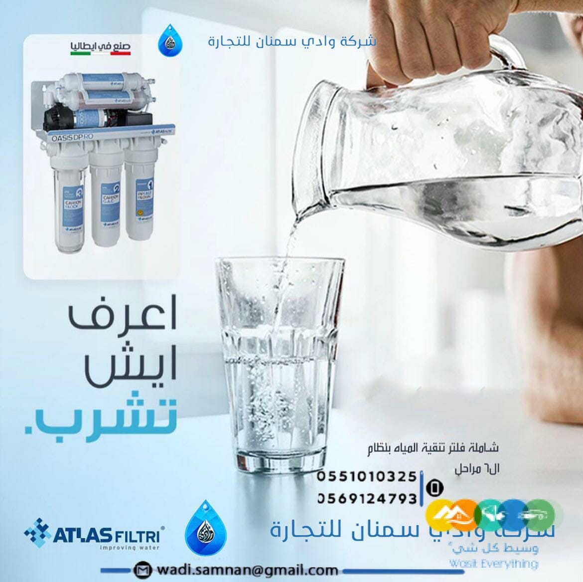 فلاتر ايطالية لتحلية المياه