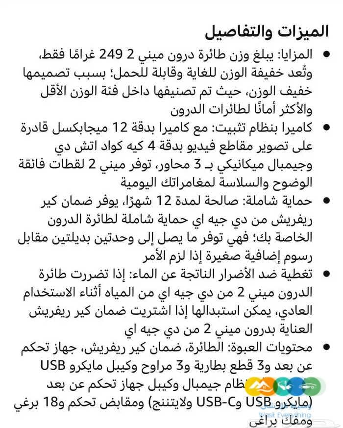 طائره درون جديدة